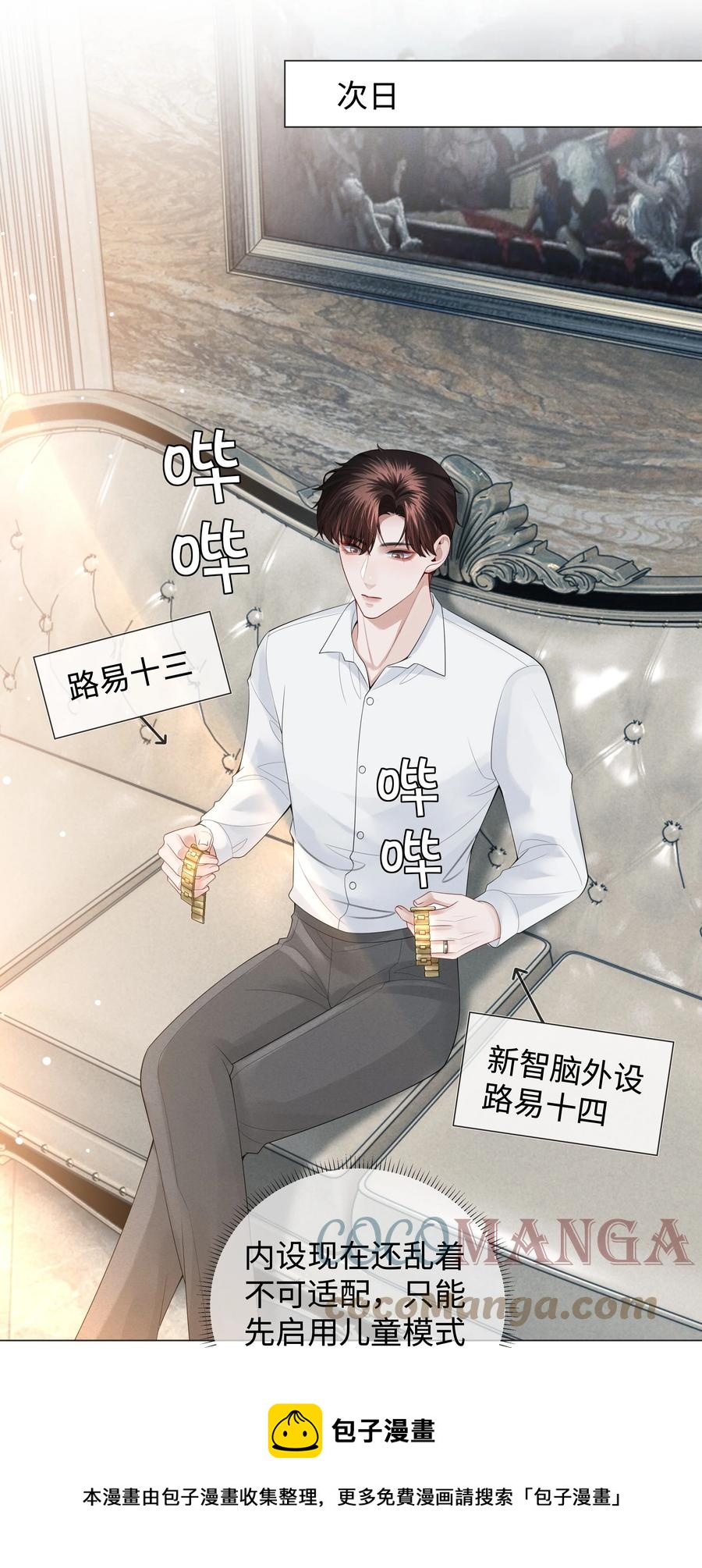 025 叫我“学长”28