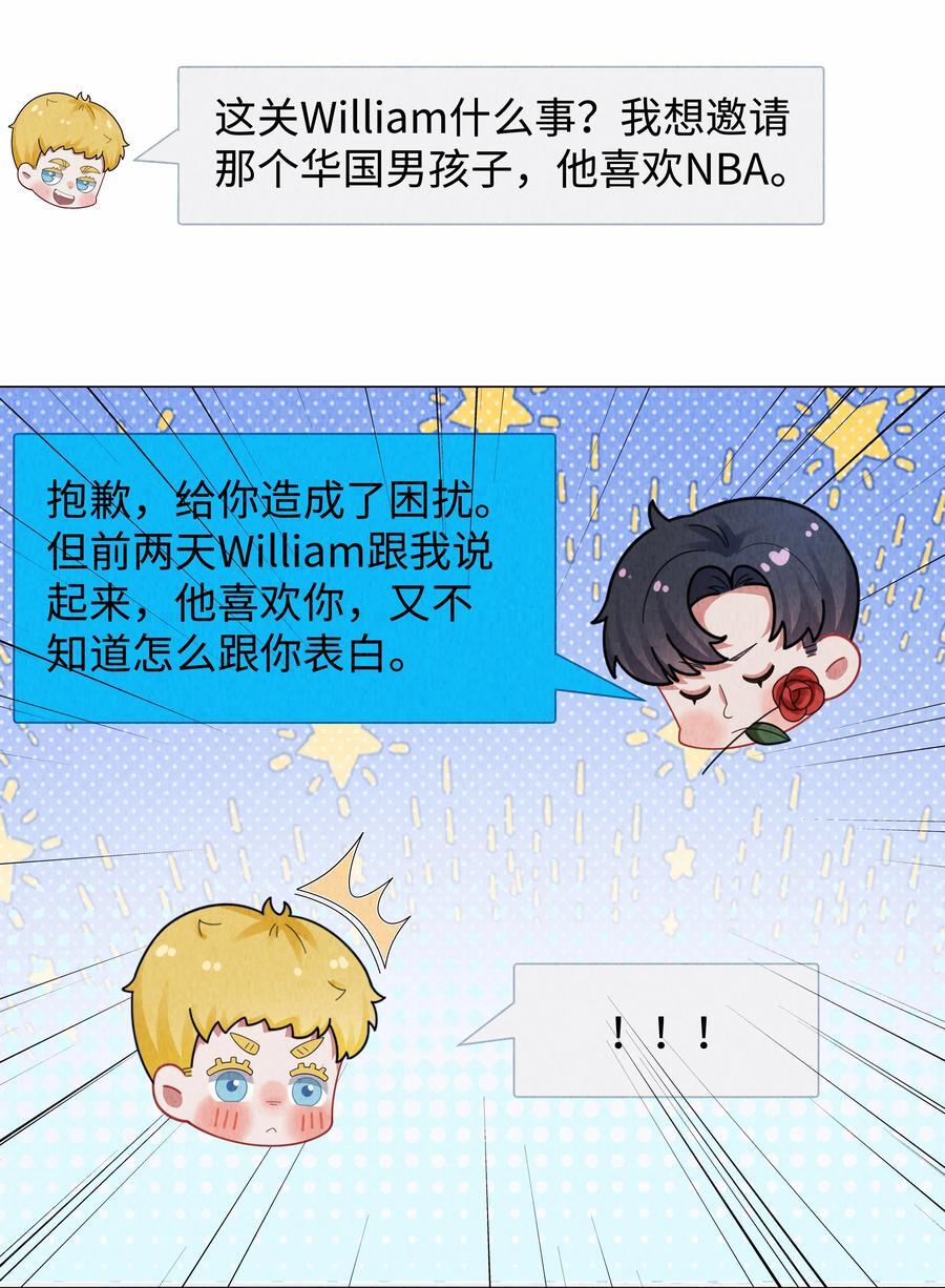 084 我猜，你怀孕了！40