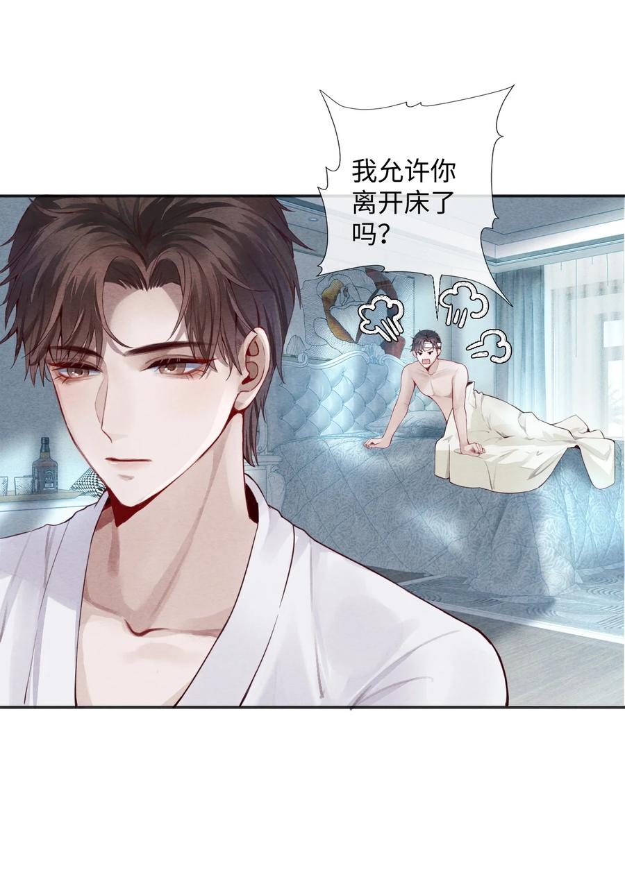 03 别忘了你的身份！14