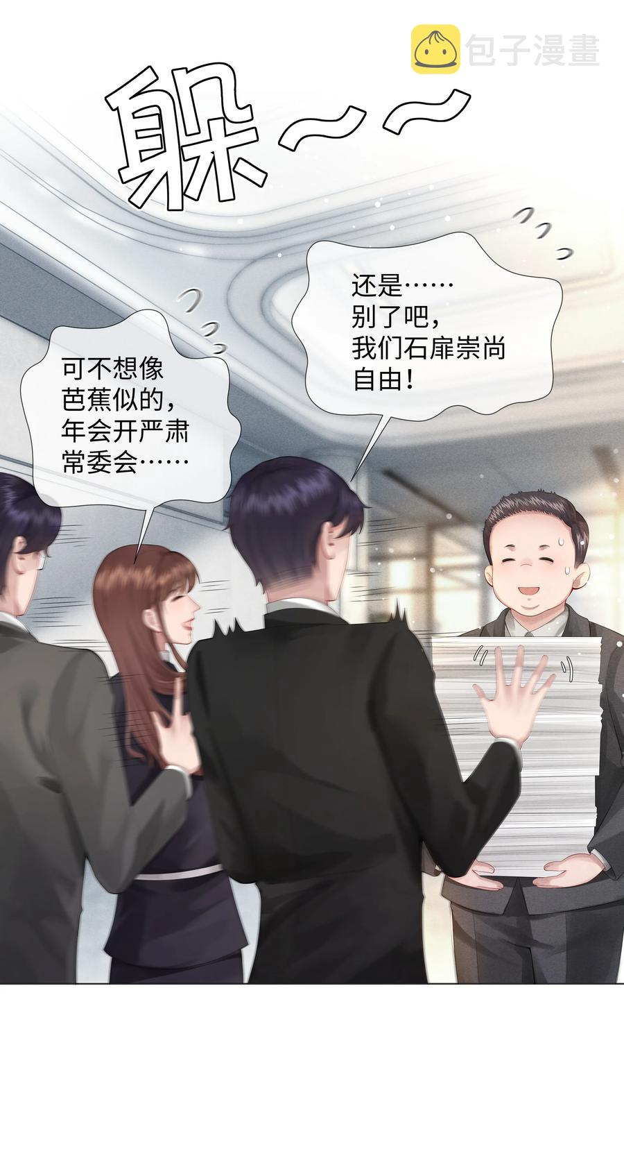 08 三秒够脱裤子吗？13