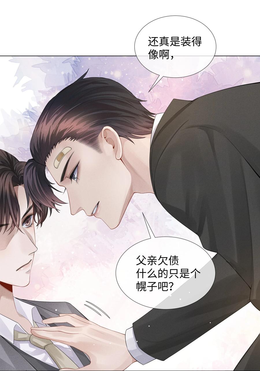 04 纾解总裁的…欲望21