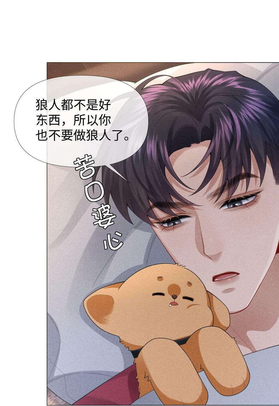 076 吃你吃多了15