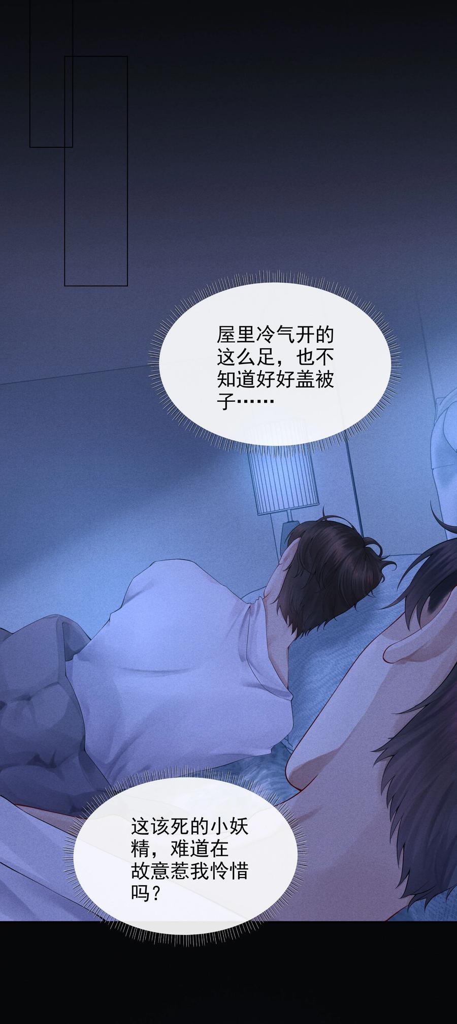 03 别忘了你的身份！23