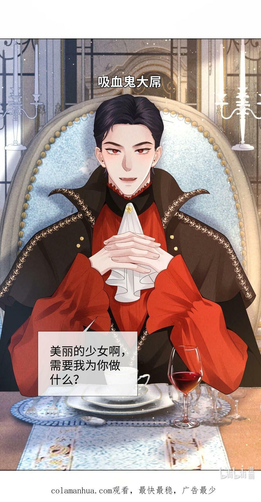 073 吸血鬼大雕37