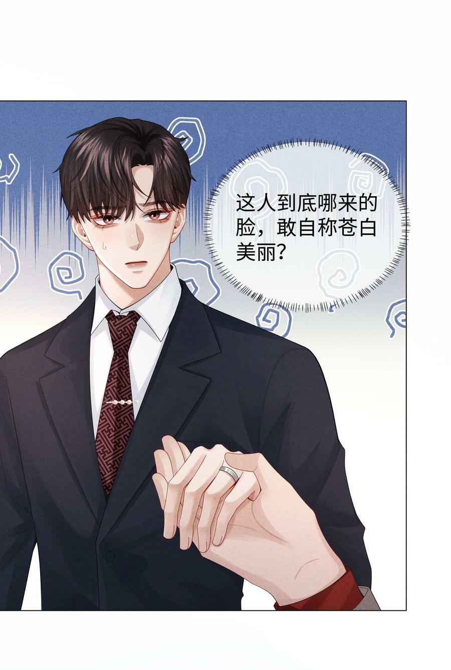075 我要享用你！5