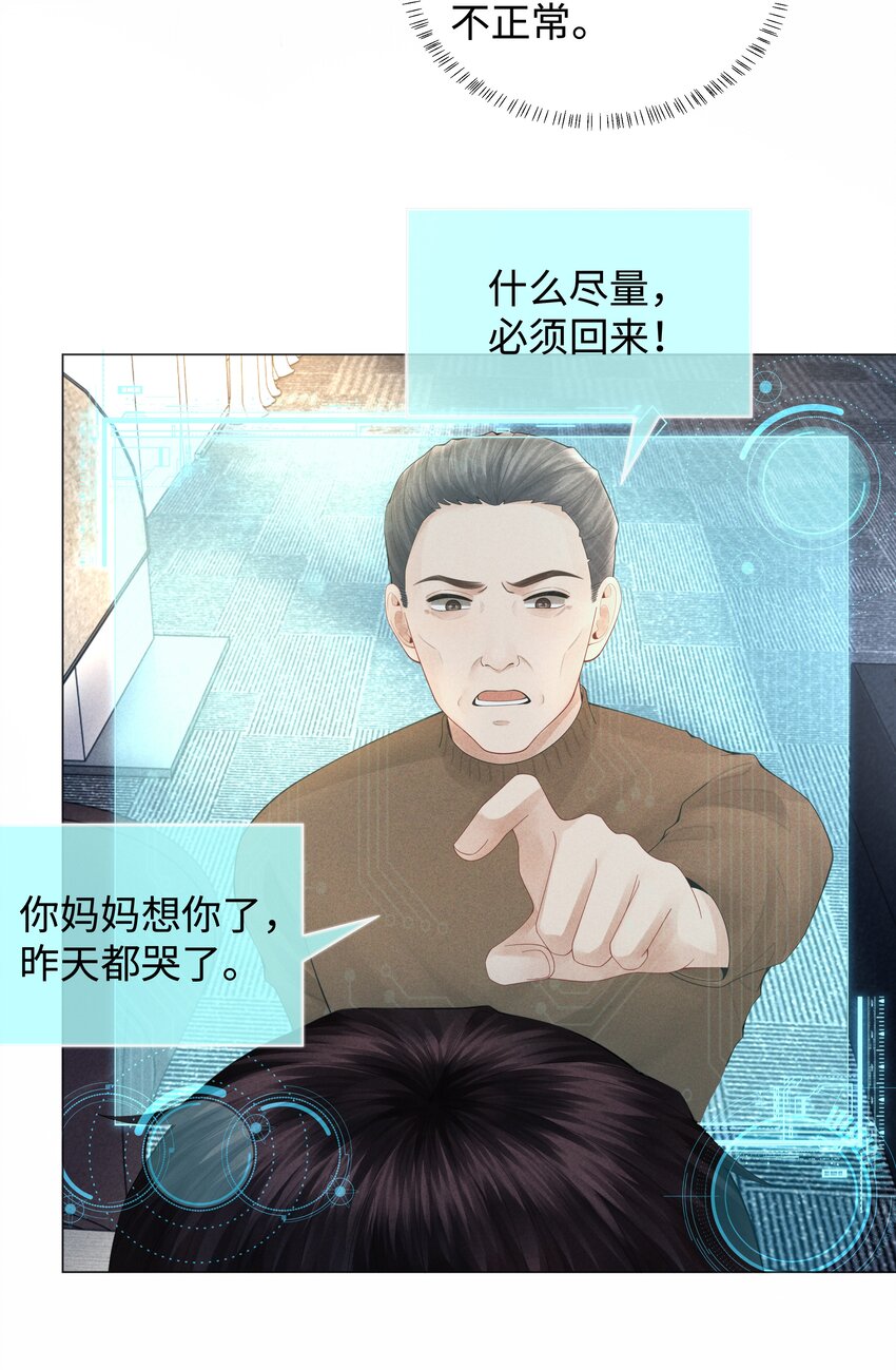 061 老攻是个智障33