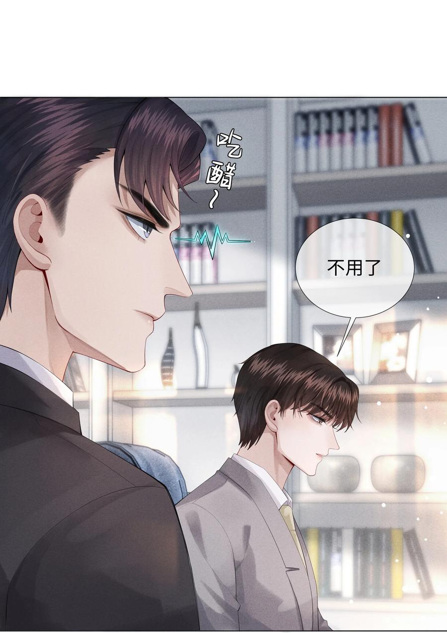 08 三秒够脱裤子吗？30