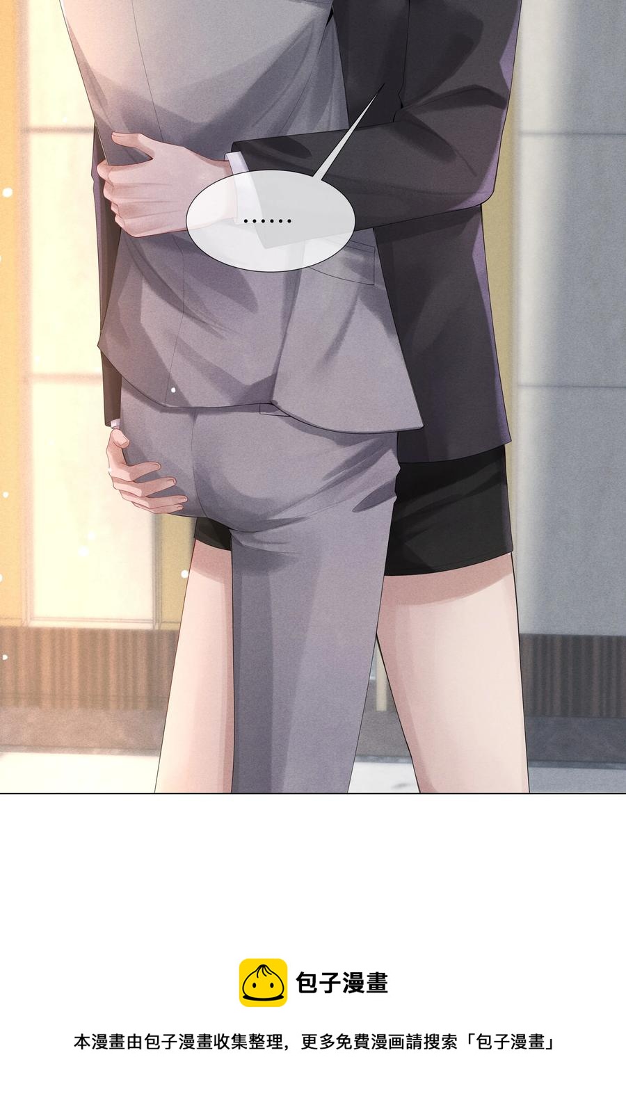08 三秒够脱裤子吗？20