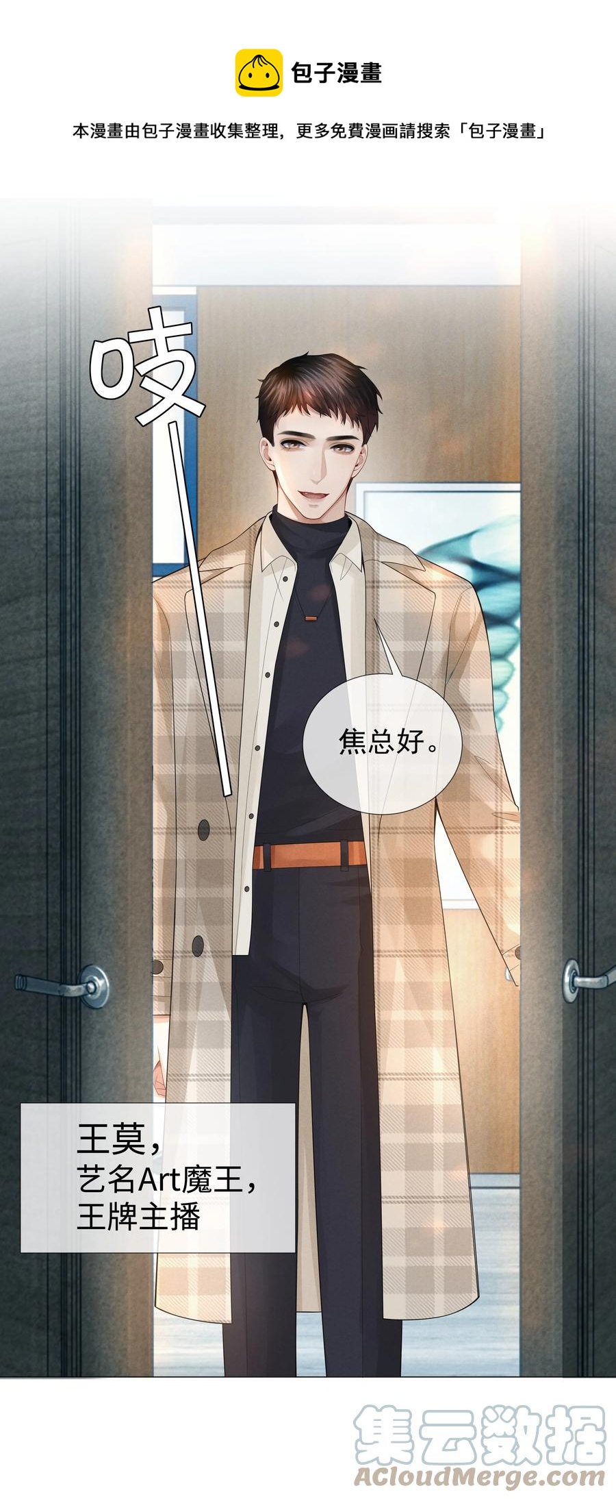 032 你就是A？8
