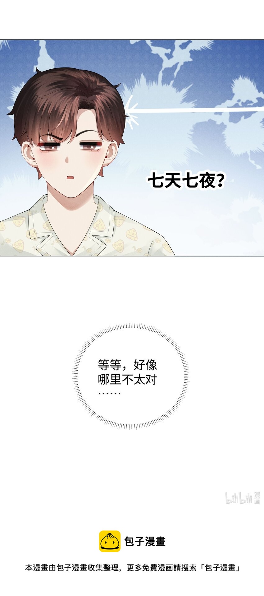 040 你发情了35