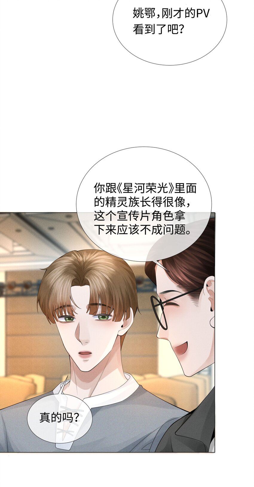 037 为了帝国！31