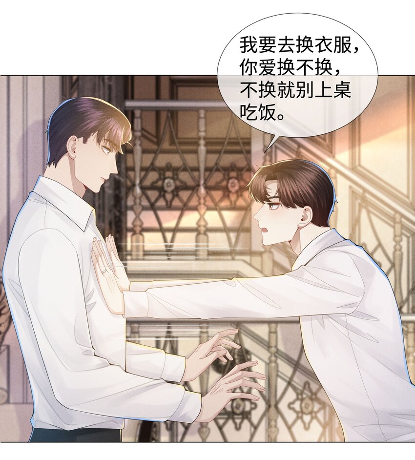 047 黑道太子爷32