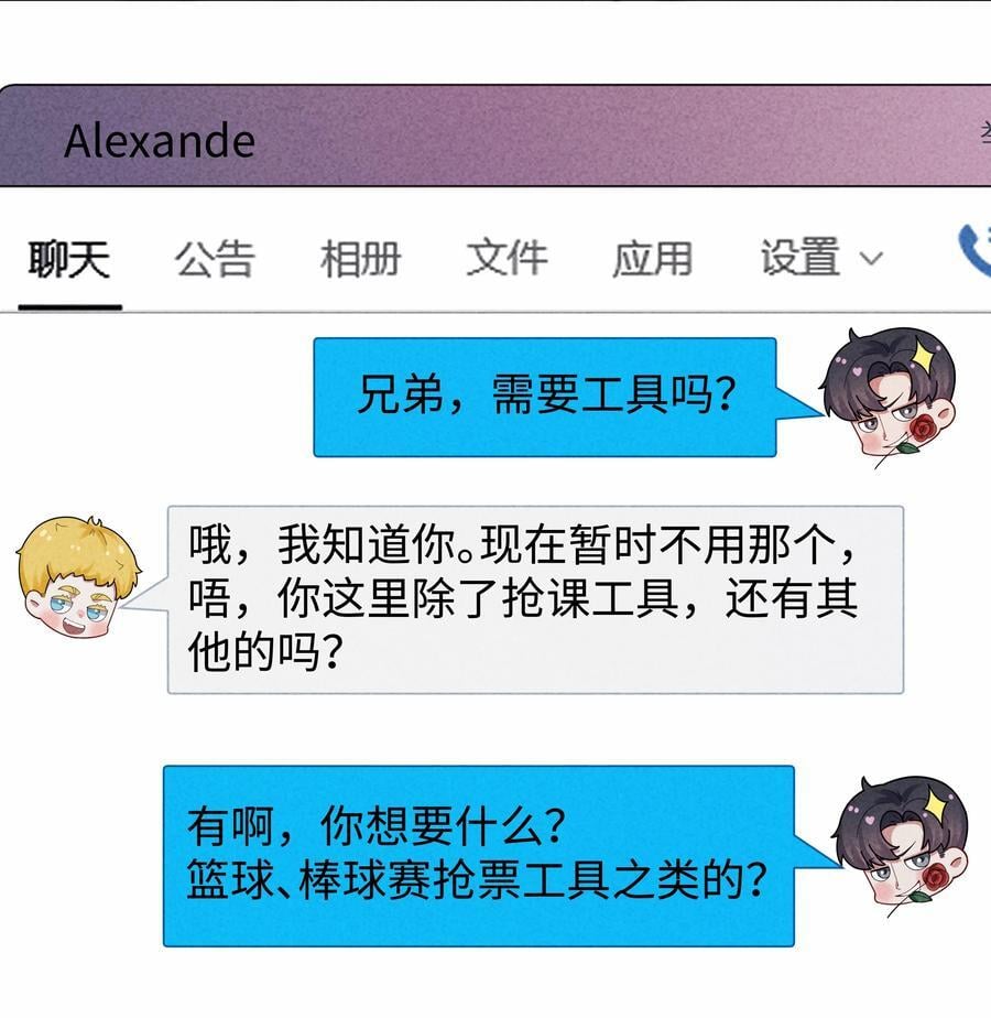 084 我猜，你怀孕了！38