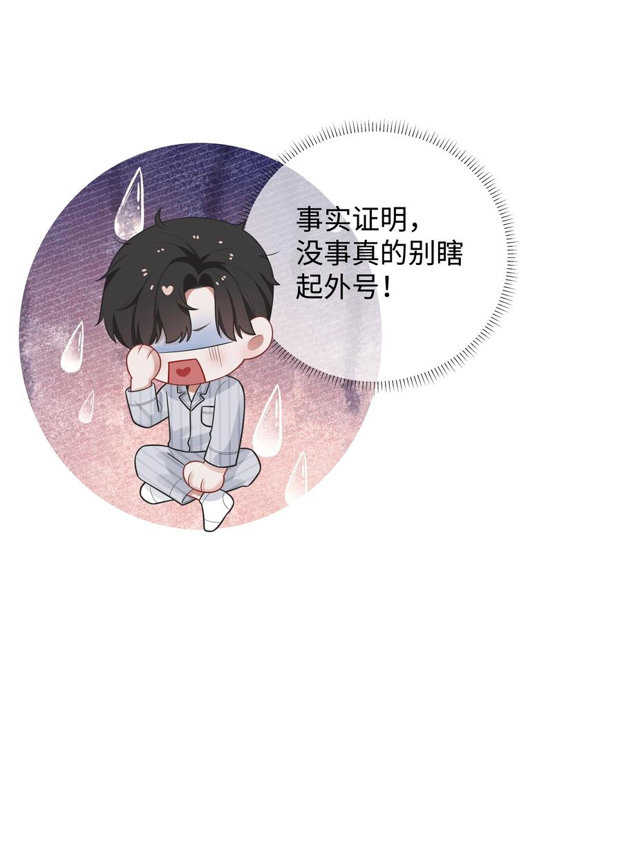 028 穷小子张臣扉37