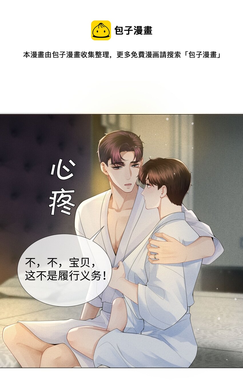 035 他在考验我！20