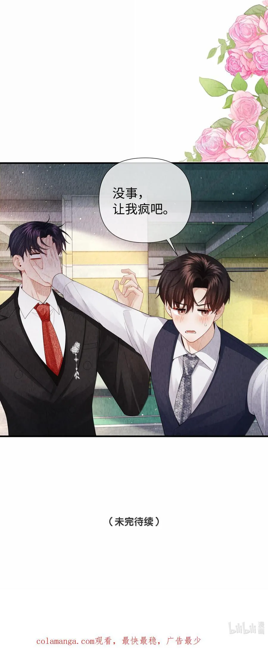 104 肉、肉偿？！35
