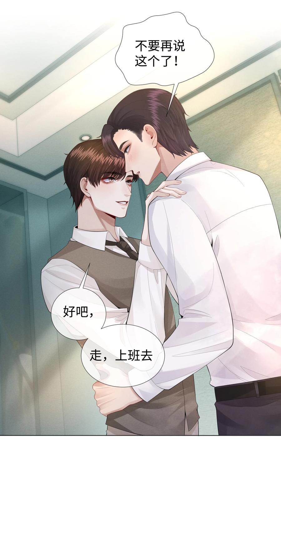 015 讨好岳父大人很重要23