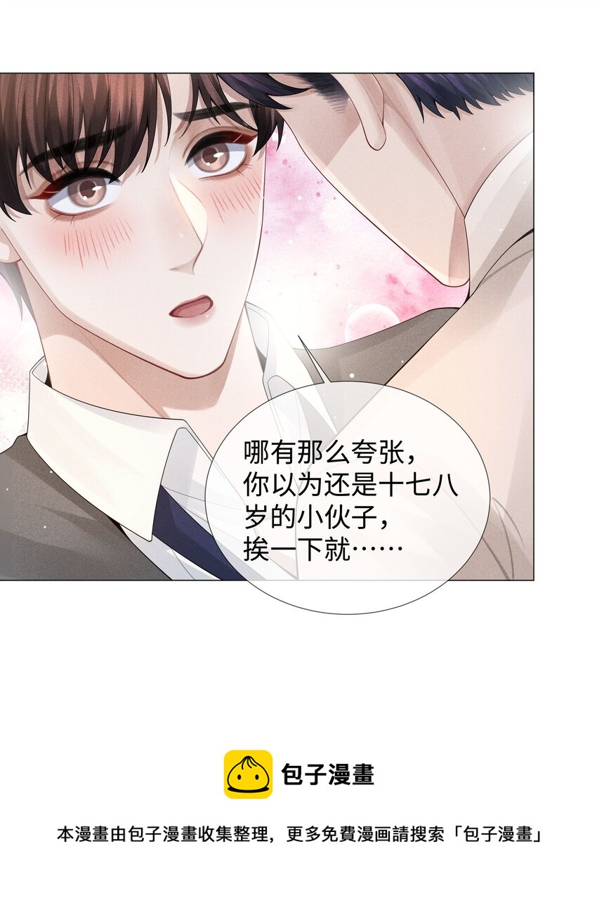 039 看得到吃不到24