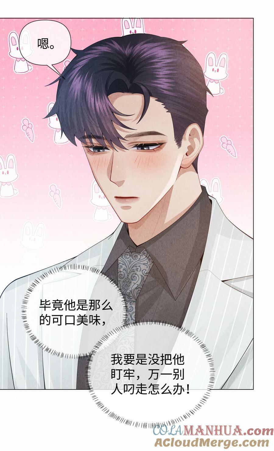079 忍忍吧你！6