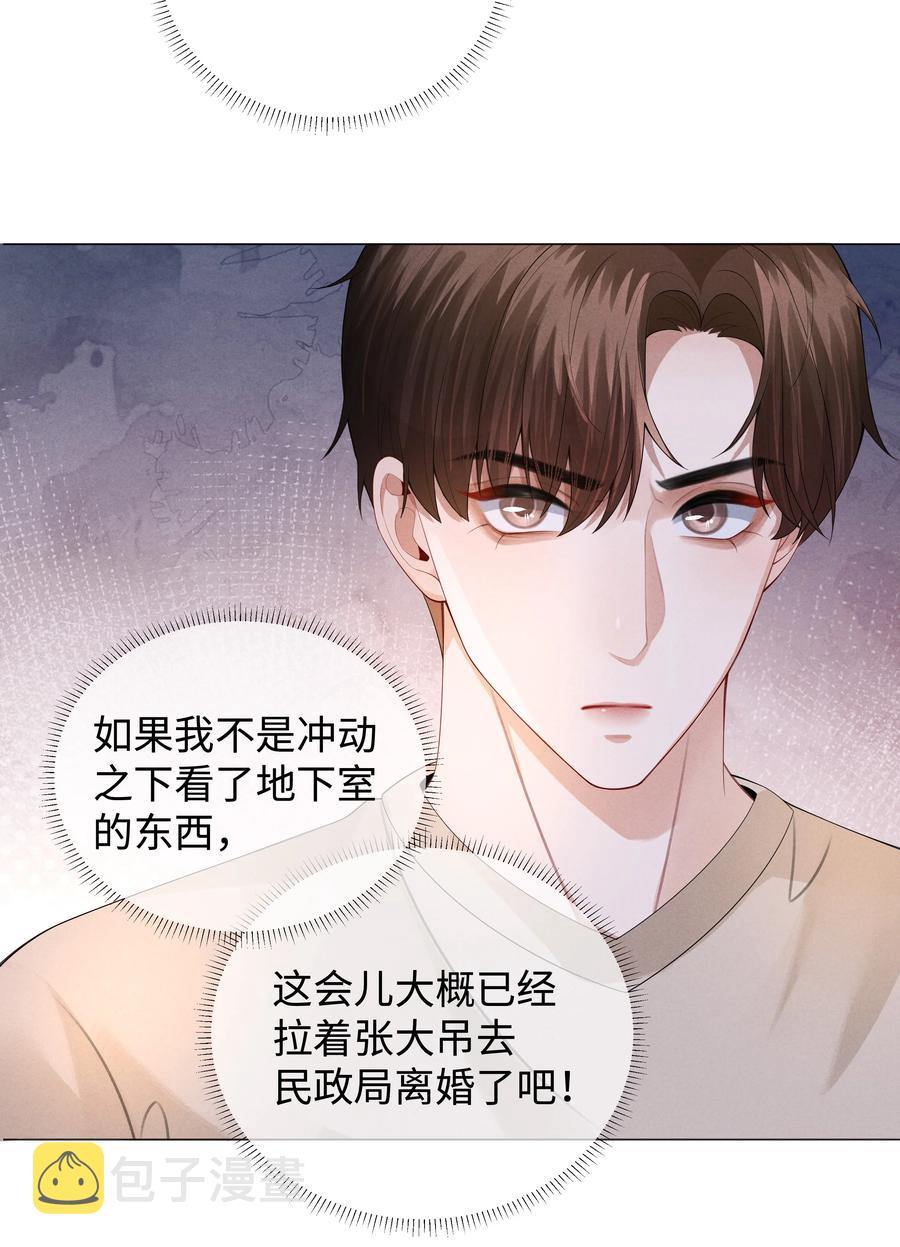 027 谁是你的白月光31