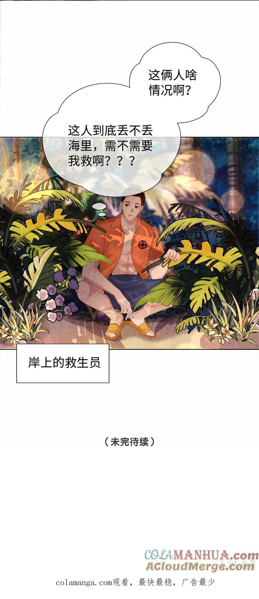 097 你难道不喜欢吗40