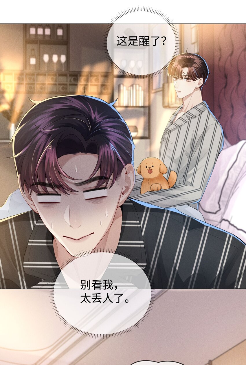 045 宠着他吧17