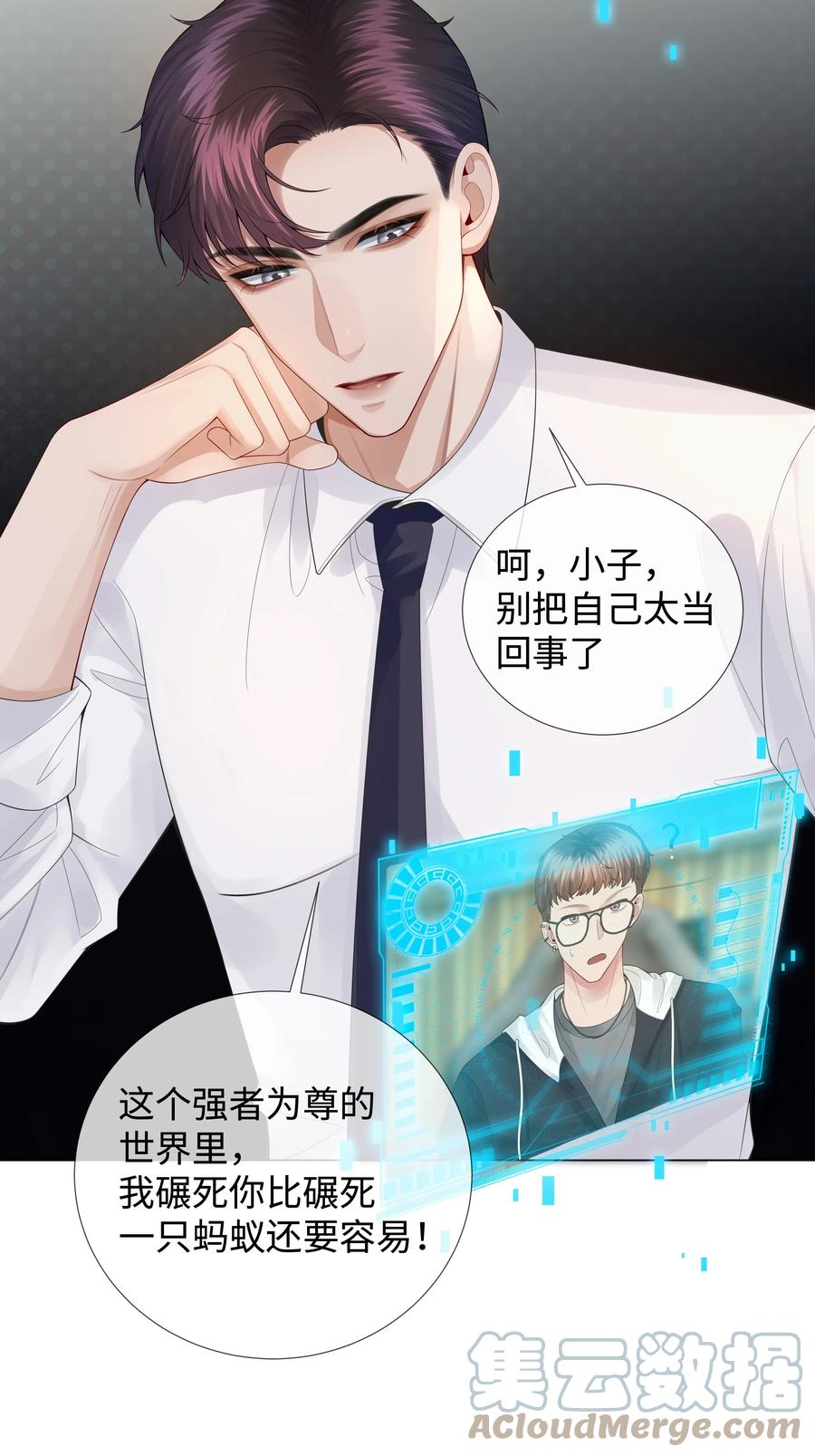 029 强者为尊的世界15