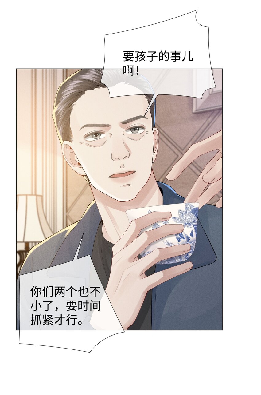 043 我只要你12