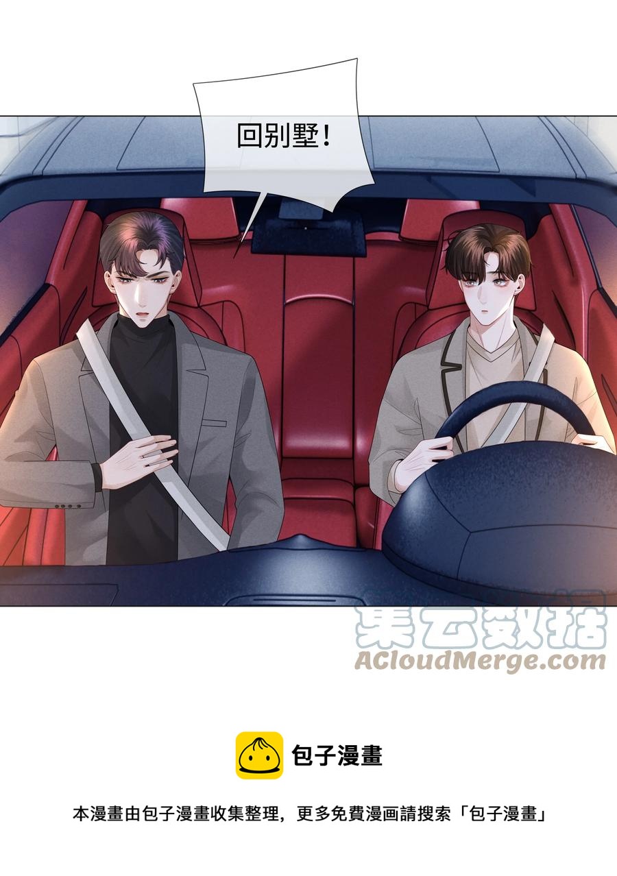 027 谁是你的白月光16