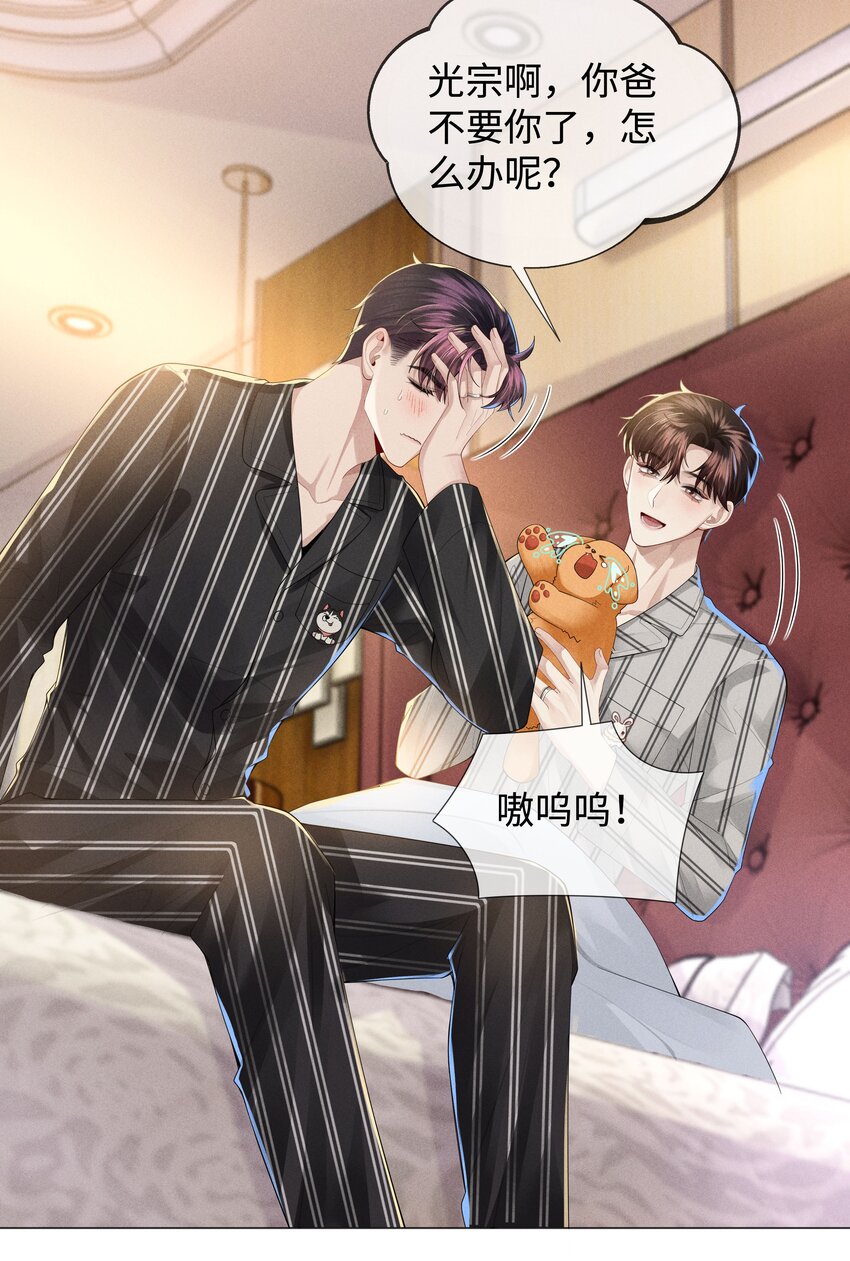 045 宠着他吧18