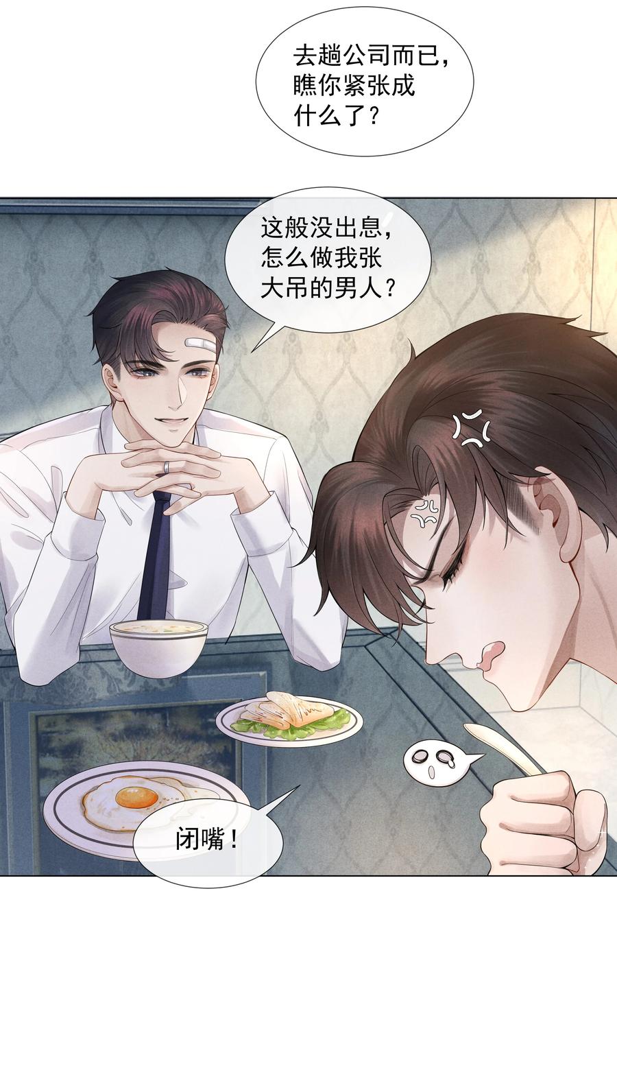 03 别忘了你的身份！35