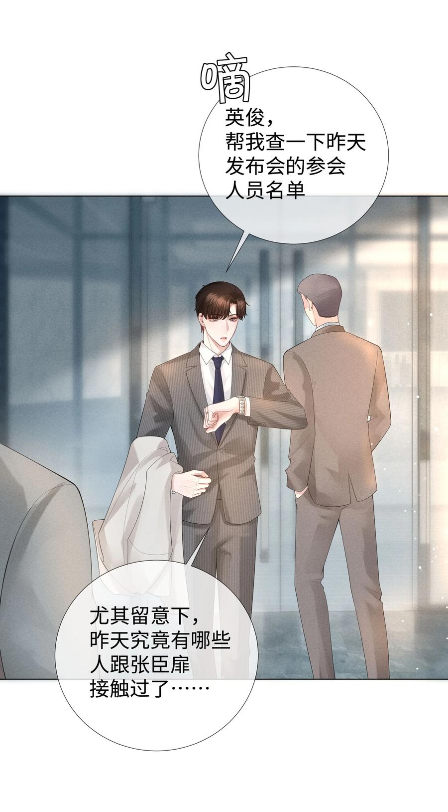 022 忘了那个穷小子吧35
