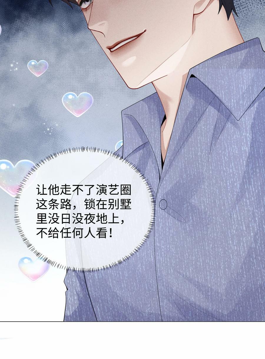 071 干脆毁掉他！35