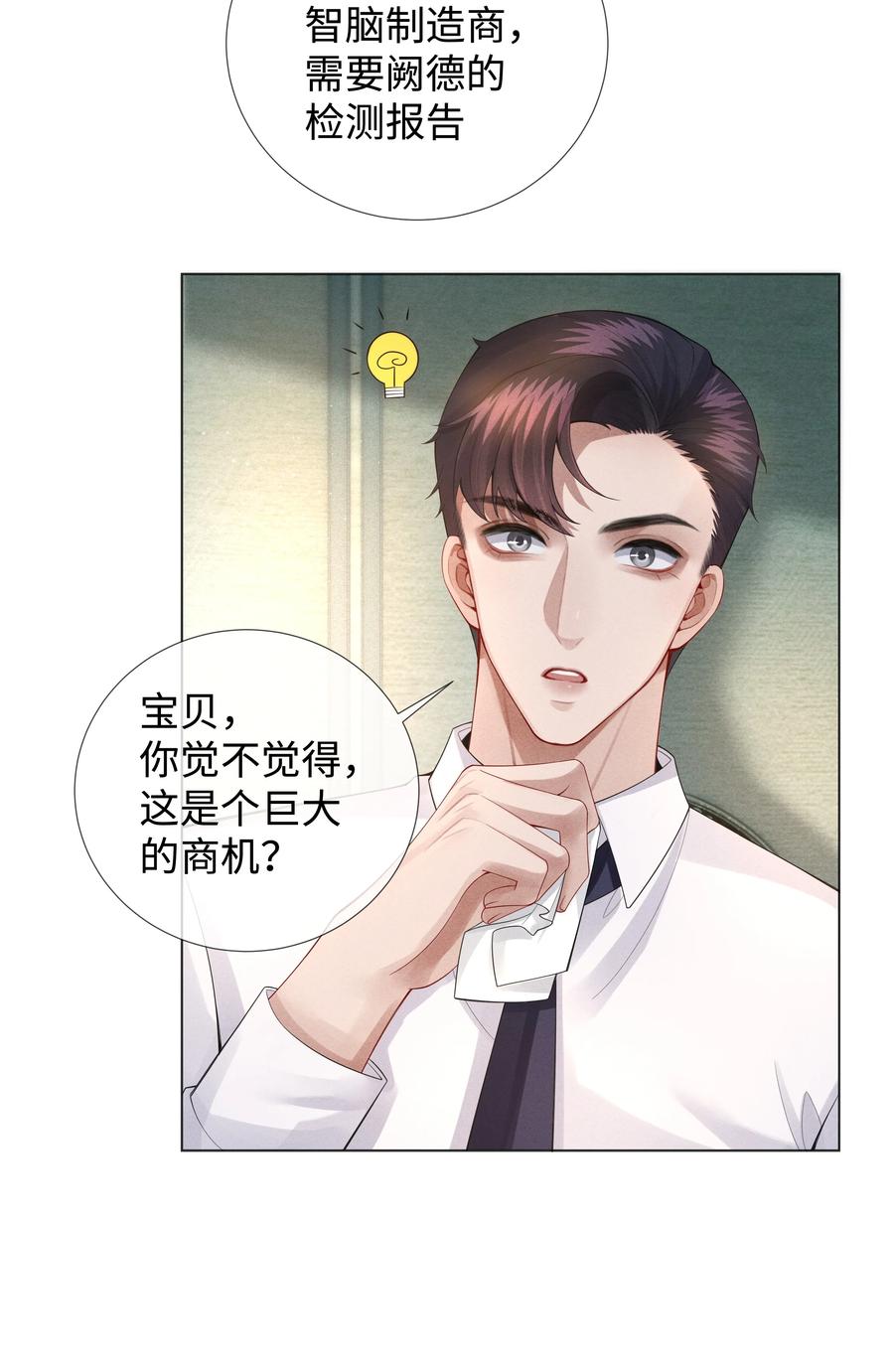 015 讨好岳父大人很重要13