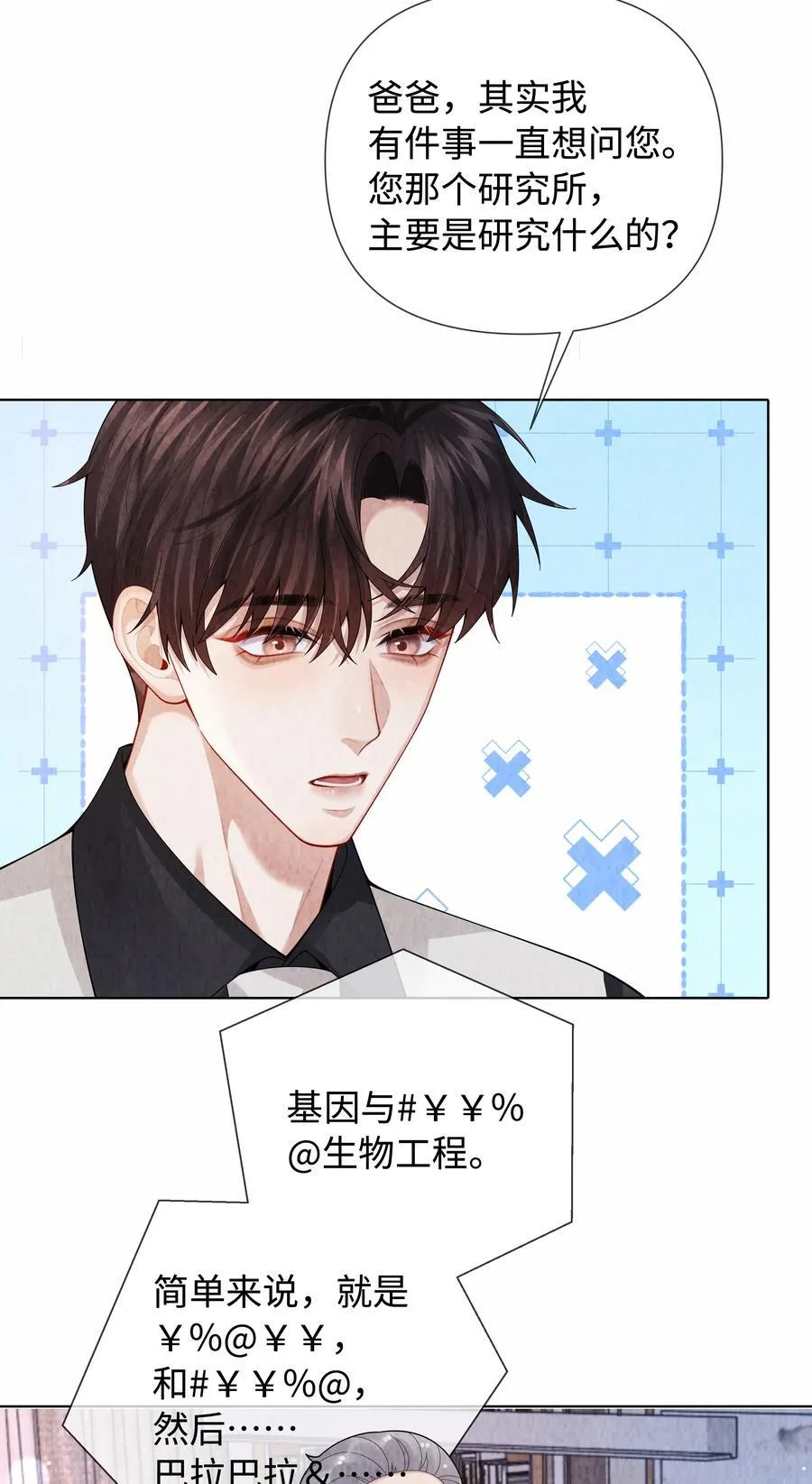 096 玩这么野！25