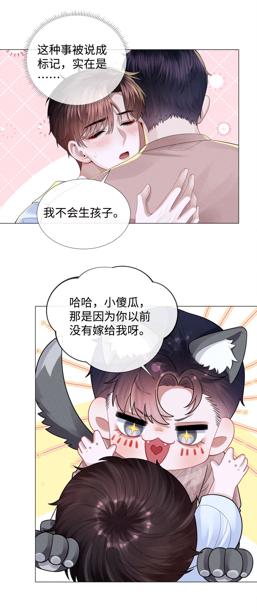 040 你发情了23