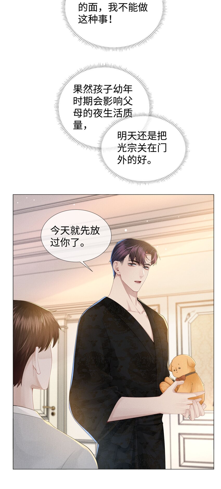 048 王叔叔是谁！30