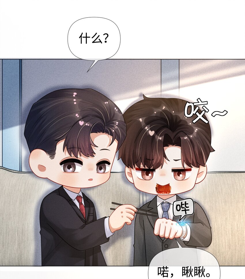 061 老攻是个智障3