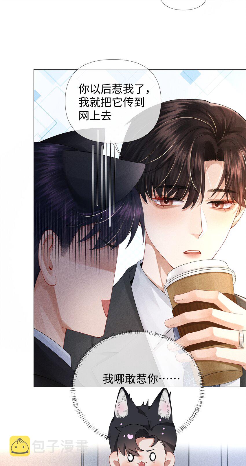 061 老攻是个智障24