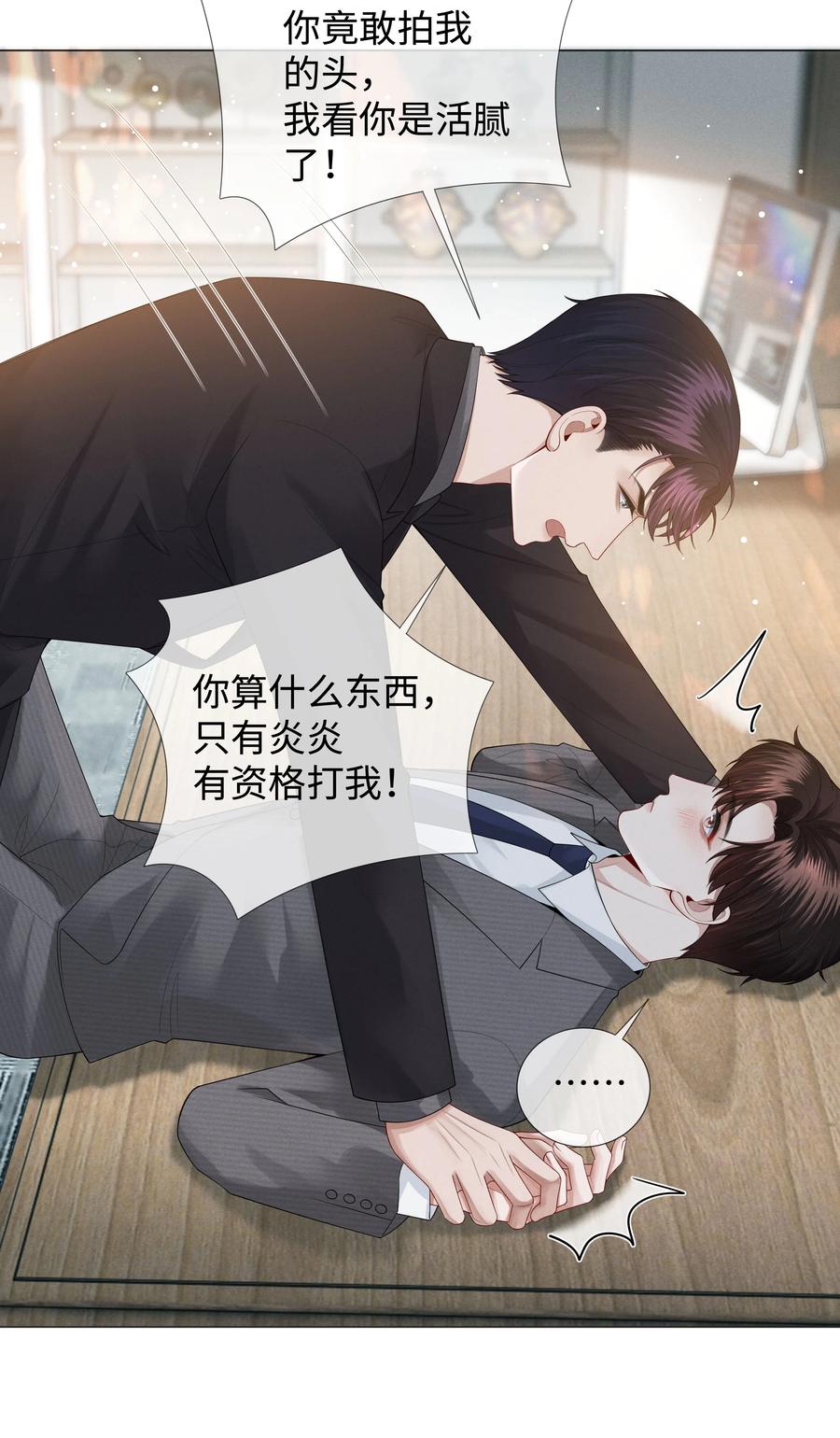 023 他爱吃的“椒盐排骨”25