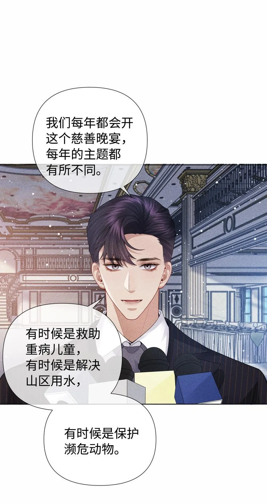 091 你是……哈士奇？37