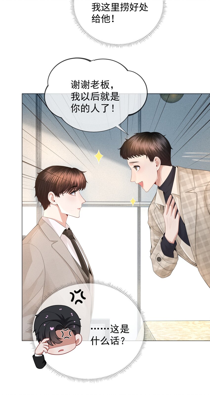 033 你对力量一无所知11
