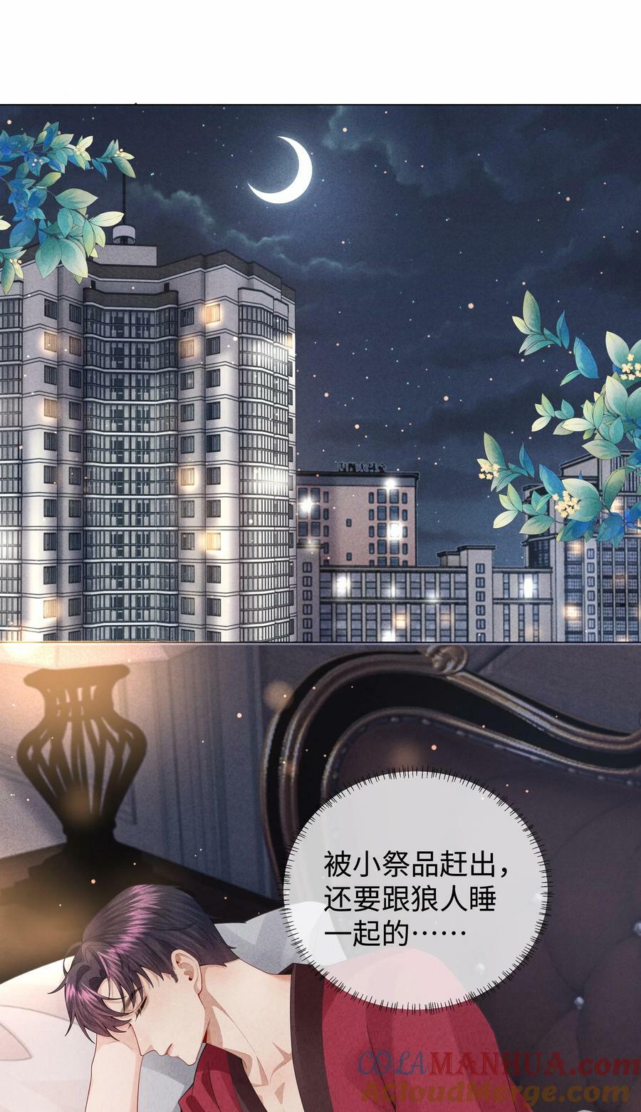 076 吃你吃多了8