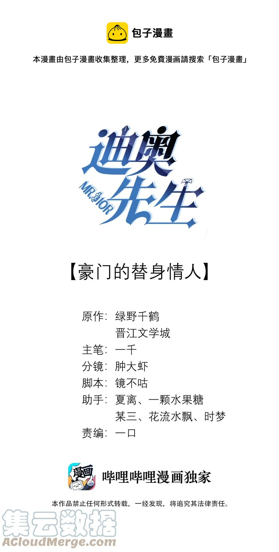 028 穷小子张臣扉0