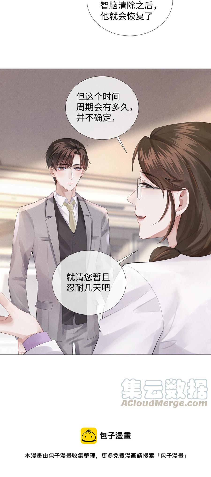 06 来吧，取悦我20