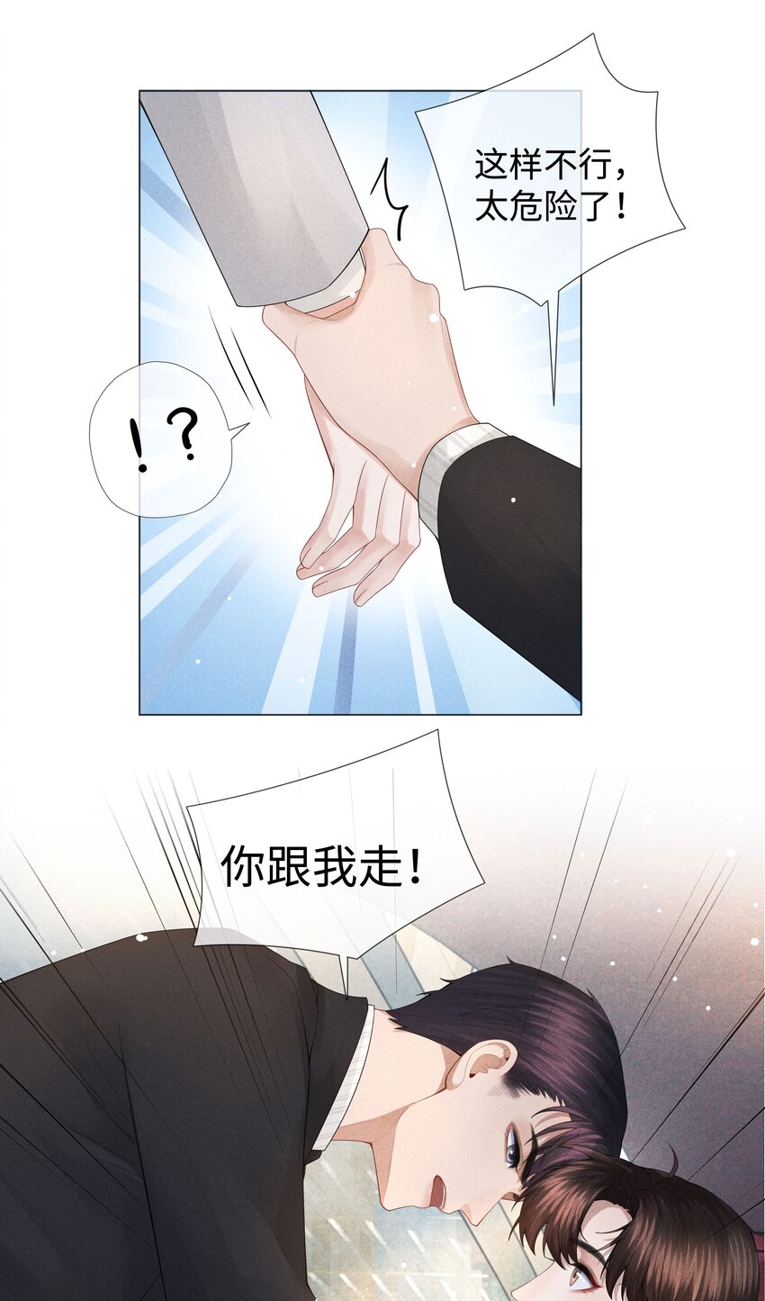 035 他在考验我！43