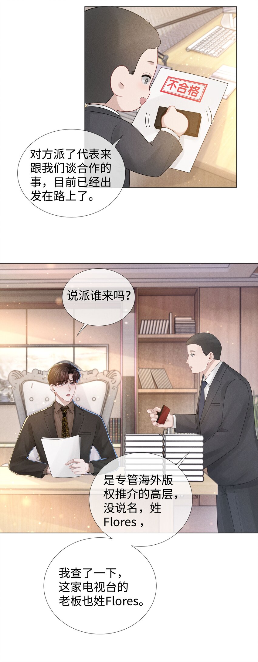 051 犬子调皮了25