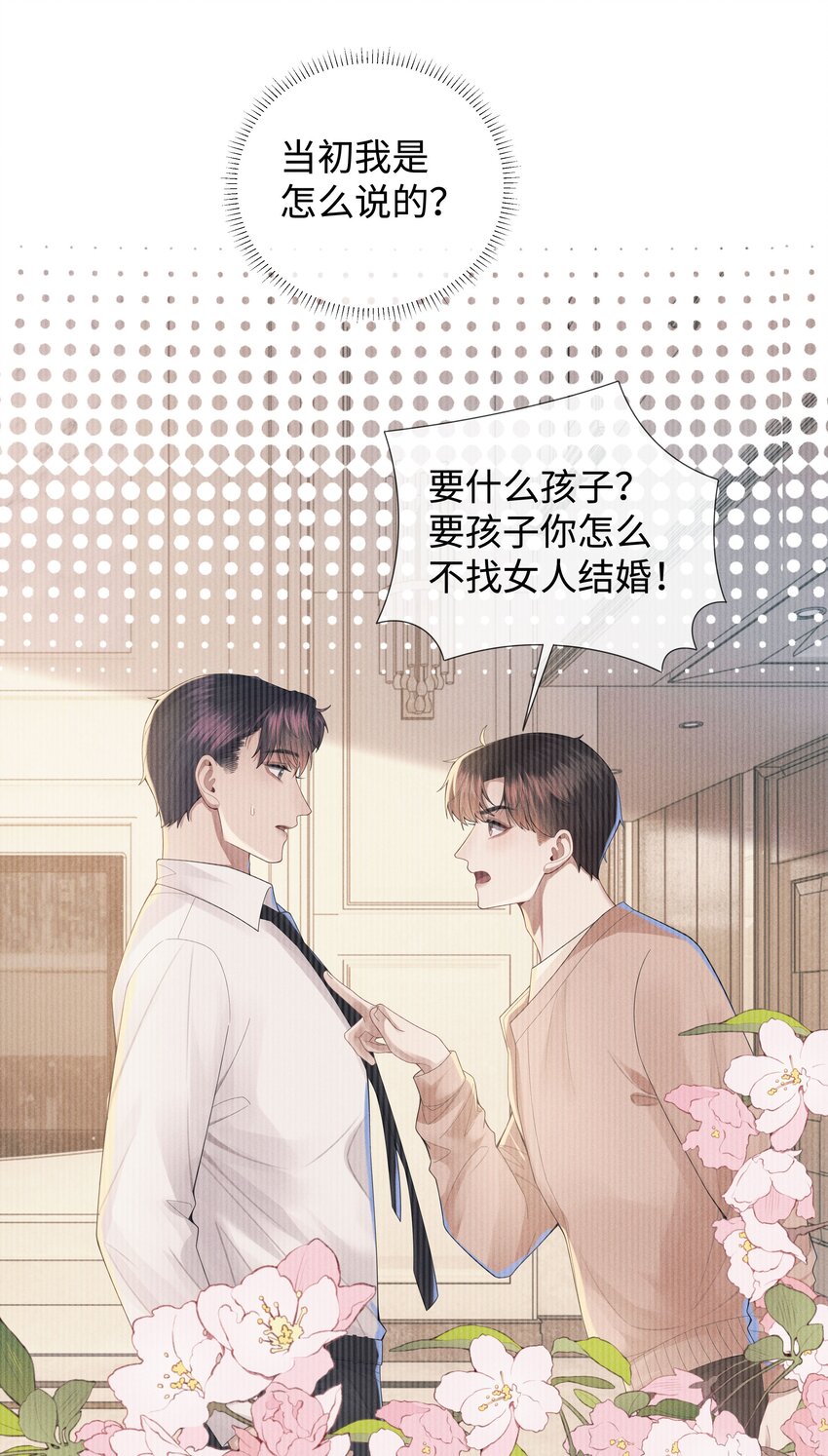 043 我只要你28