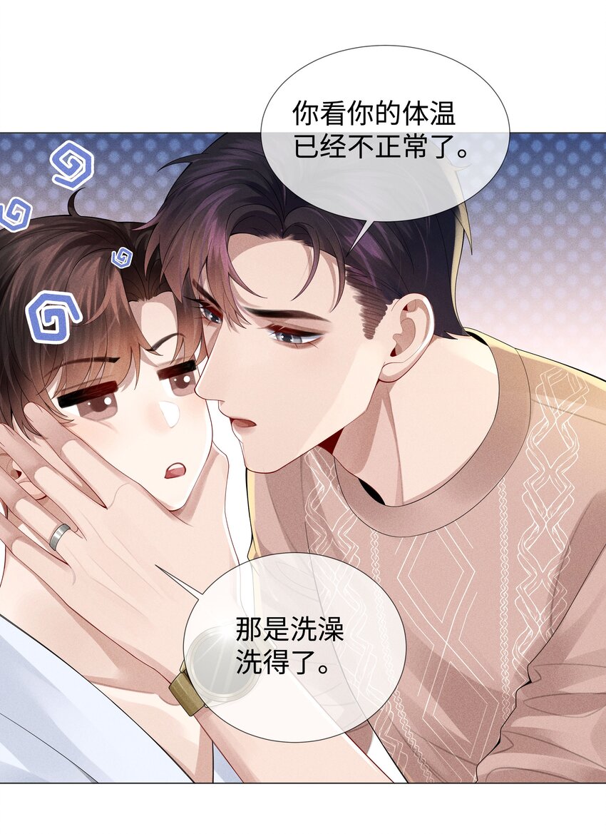 040 你发情了9