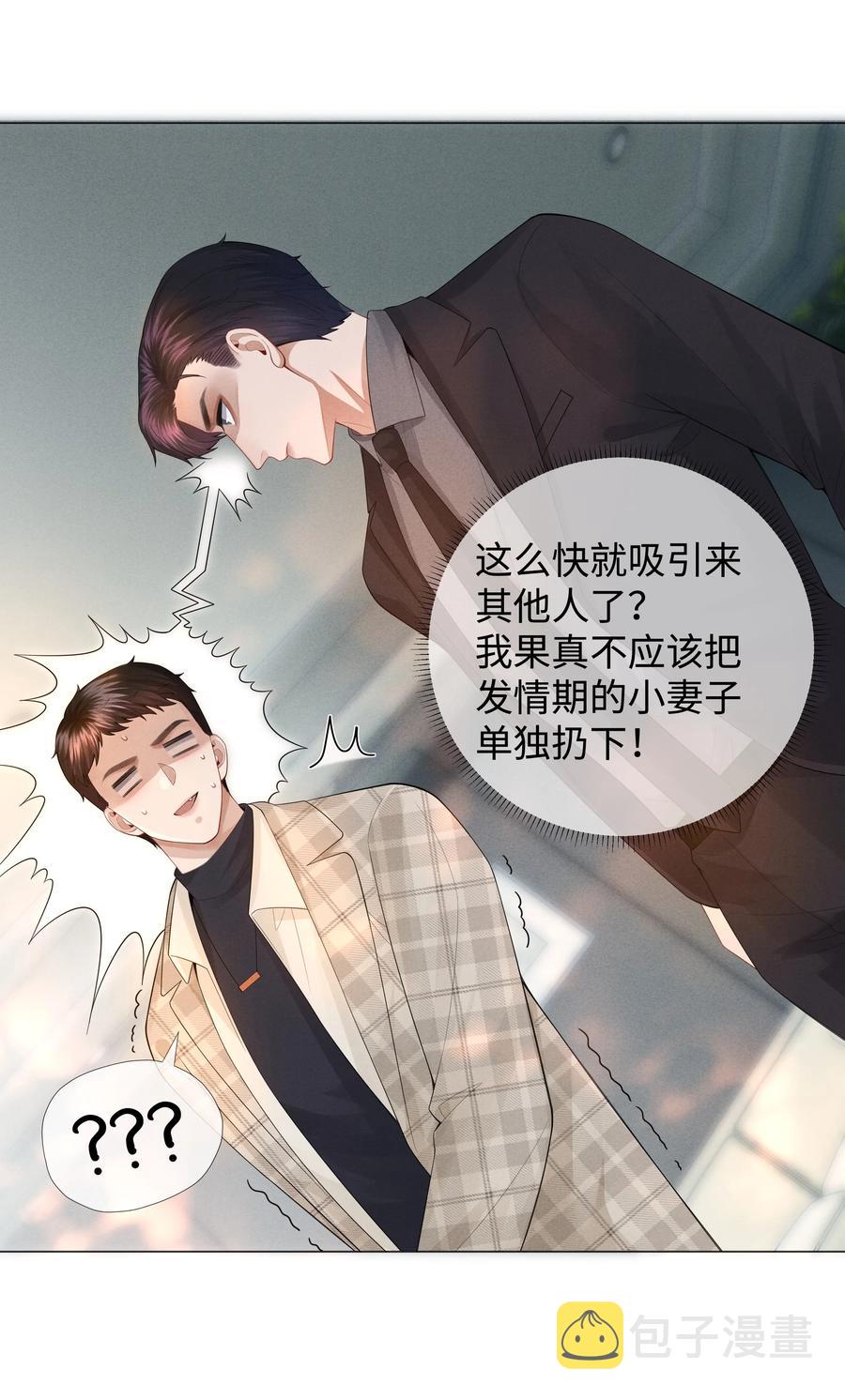 032 你就是A？31
